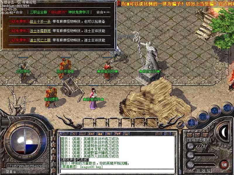 5月独创1.84傲世合击微变靓装全新升级版|傲世之巅|王者殿堂[BLUE引擎]