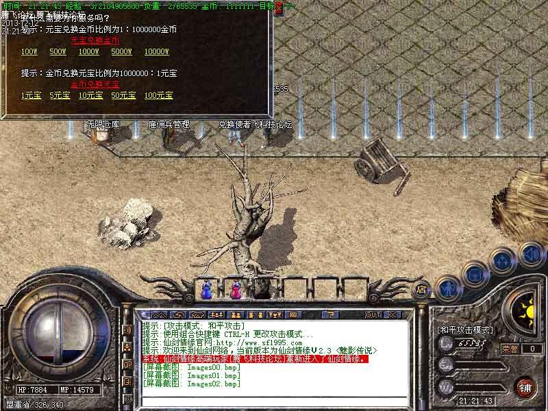 12月独家仙剑情缘复古原汁原味全新版本|尸王神殿|未知暗殿[HERO引擎]