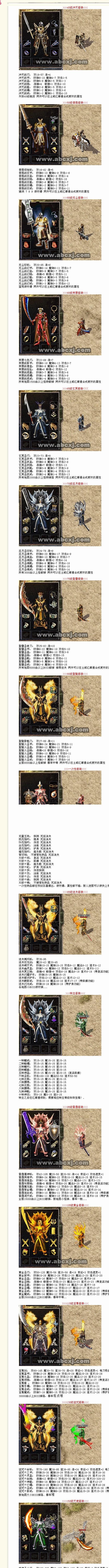 12月独家仙剑情缘复古原汁原味全新版本|尸王神殿|未知暗殿[HERO引擎]