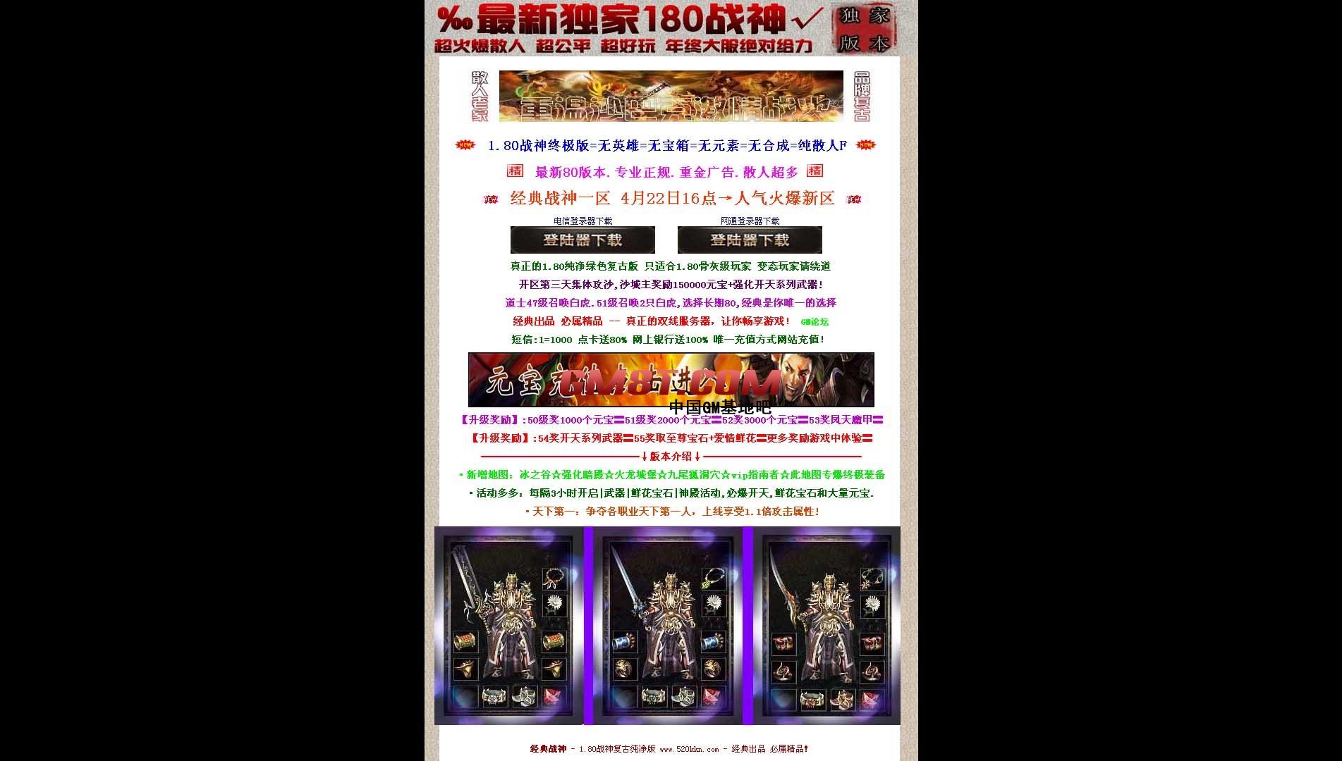1.80战神复古.jpg