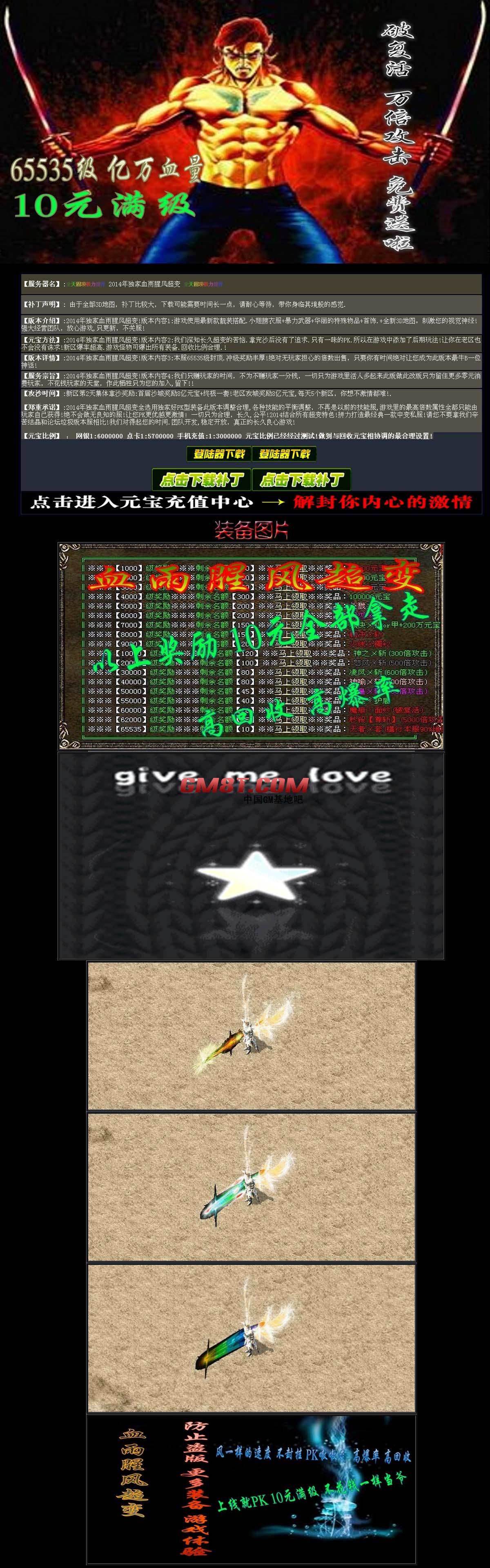 2014年领衔超变 血雨腥风!.jpg