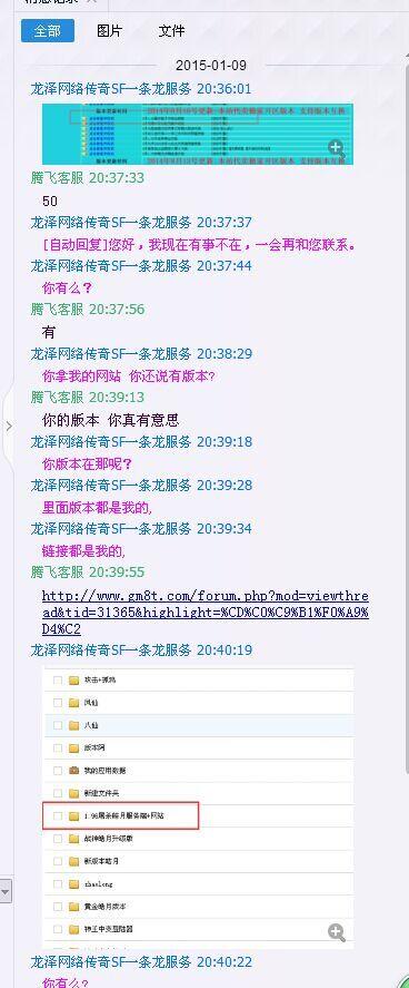 傻逼 QQ 441835604   网名;龙泽网络传奇SF一条龙服务 让大家都来看看此垃圾，口水逼