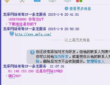 傻逼 QQ 441835604   网名;龙泽网络传奇SF一条龙服务 让大家都来看看此垃圾，口水逼