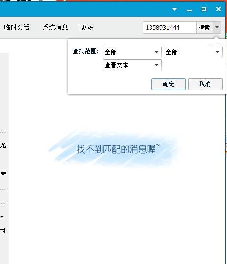 傻逼 QQ 441835604   网名;龙泽网络传奇SF一条龙服务 让大家都来看看此垃圾，口水逼