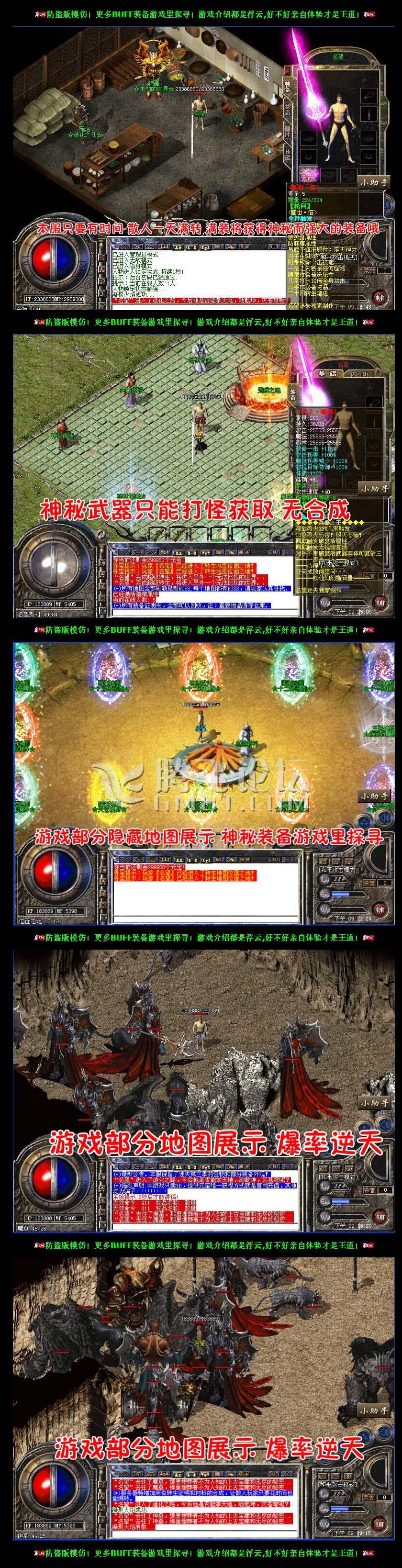 霸天名望-魅影六季迷失-秒杀市面所有迷失版本！！！.jpg