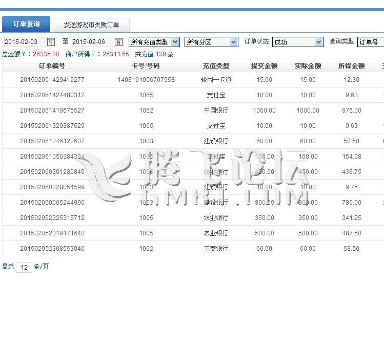 充值截图O.jpg