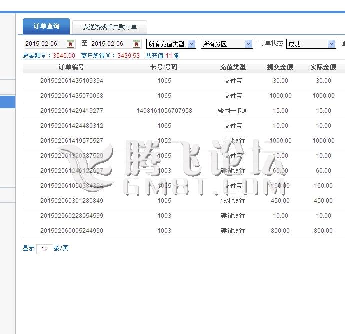 充值截图2.jpg