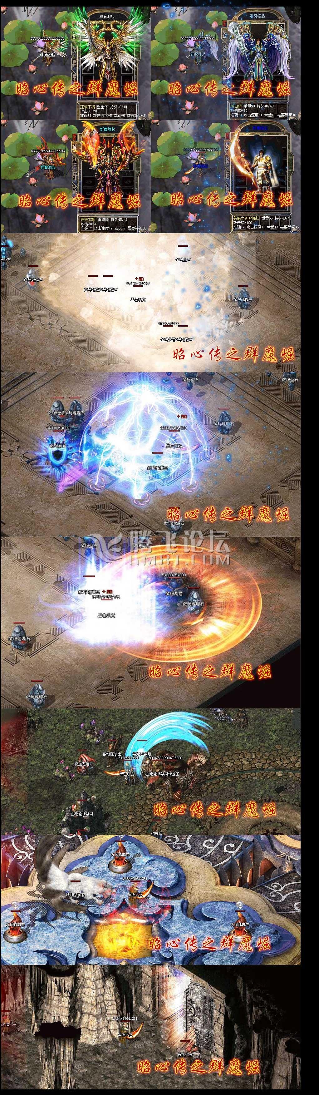 4月昭心传之群魔崛起特色耐玩版|天晶闪耀|弦月深林|桃园仙境[GOM引擎]