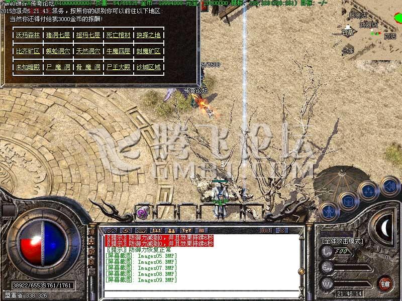 4月昭心传之群魔崛起特色耐玩版|天晶闪耀|弦月深林|桃园仙境[GOM引擎]