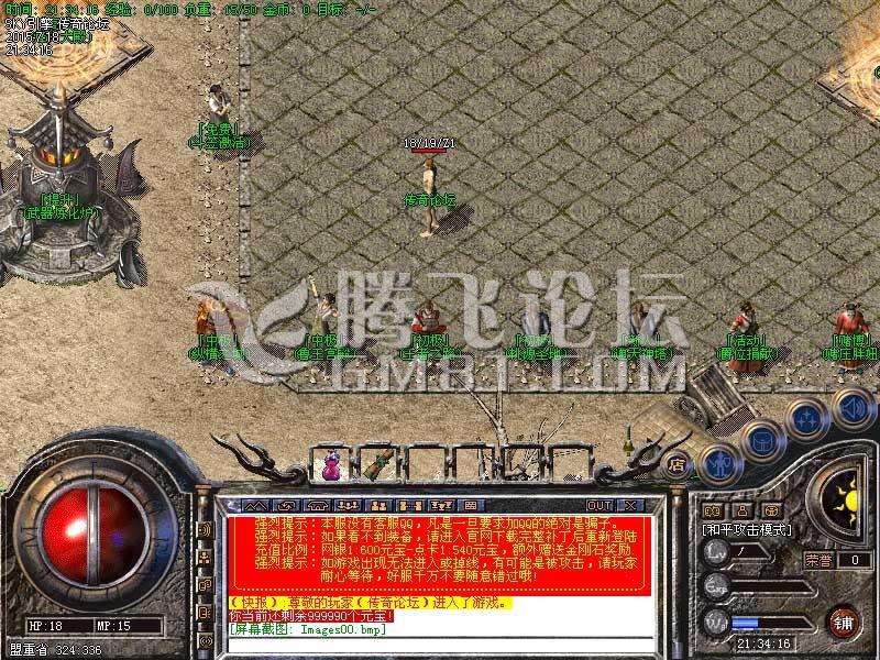 7月独家1.80纵横传奇微变靓装版|恒古神墓|远古冰原|通天神塔[HERO引擎]