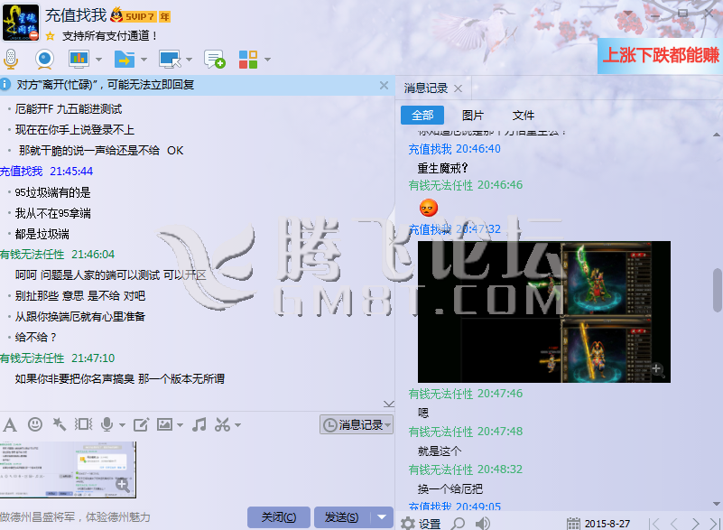 举报骗子【星魂网络】QQ45694074开服群号12376168