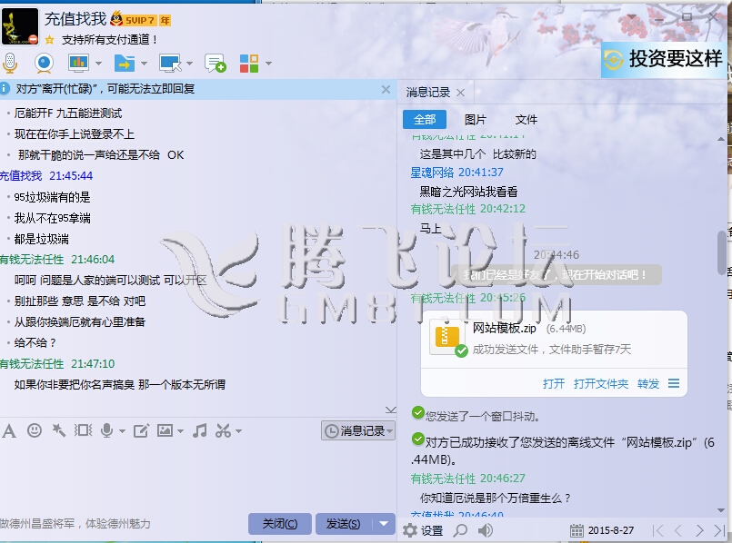 举报骗子【星魂网络】QQ45694074开服群号12376168