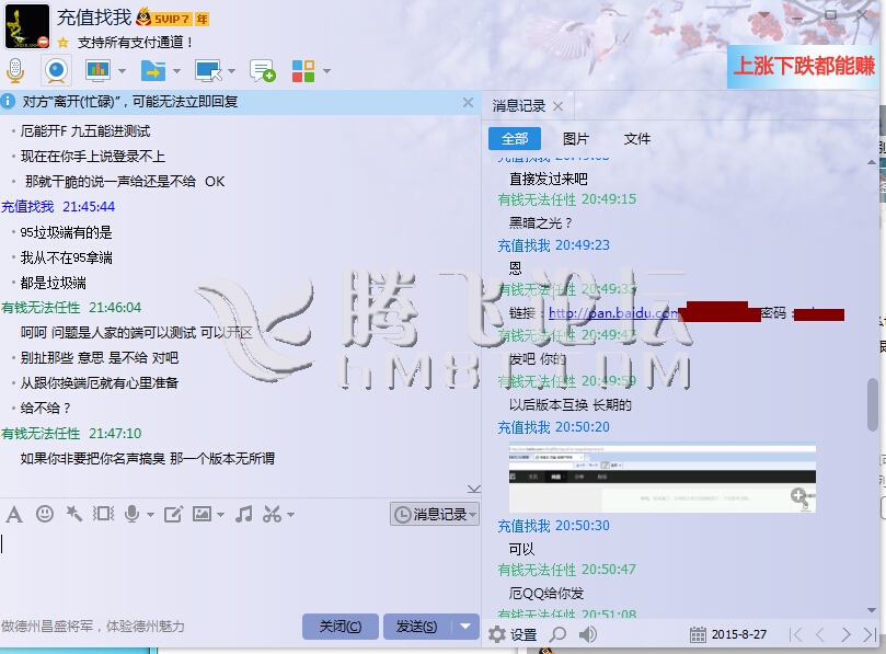 举报骗子【星魂网络】QQ45694074开服群号12376168