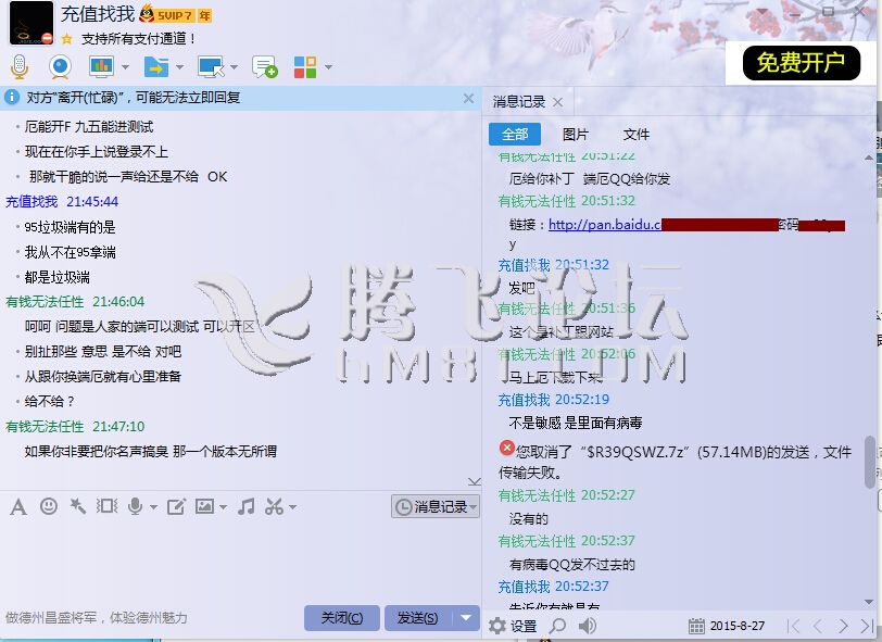 举报骗子【星魂网络】QQ45694074开服群号12376168