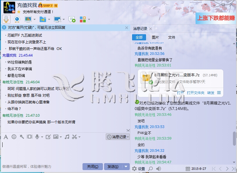 举报骗子【星魂网络】QQ45694074开服群号12376168