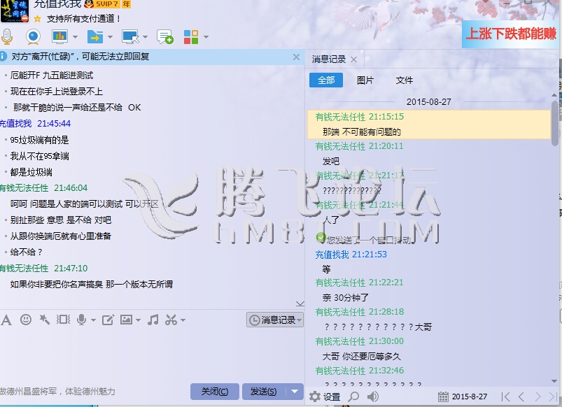 举报骗子【星魂网络】QQ45694074开服群号12376168