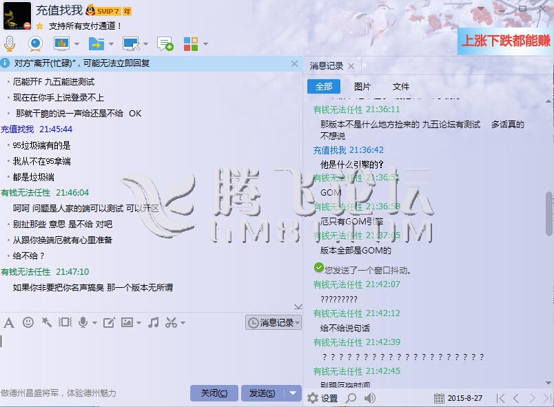 举报骗子【星魂网络】QQ45694074开服群号12376168