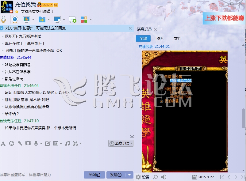 举报骗子【星魂网络】QQ45694074开服群号12376168