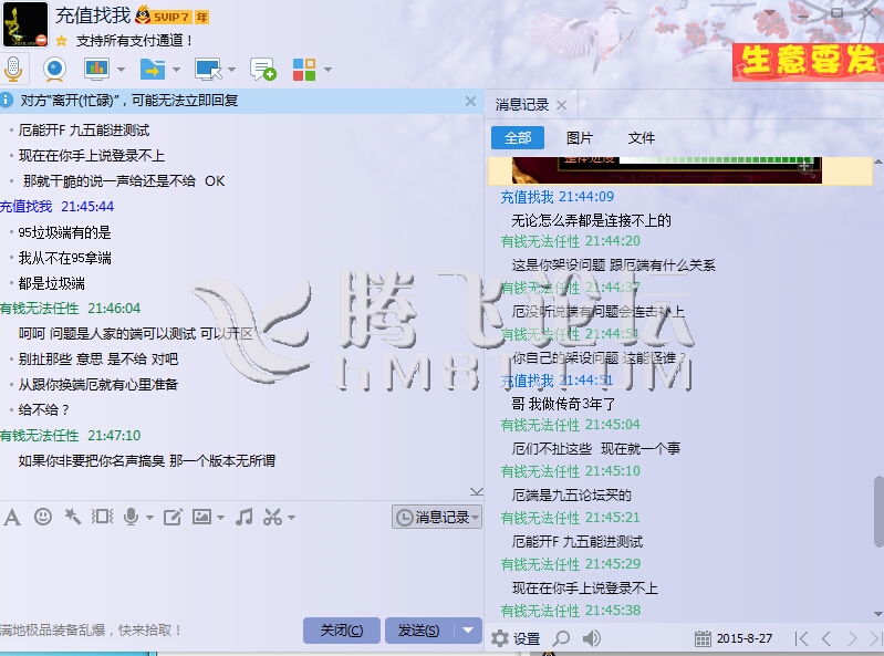 举报骗子【星魂网络】QQ45694074开服群号12376168