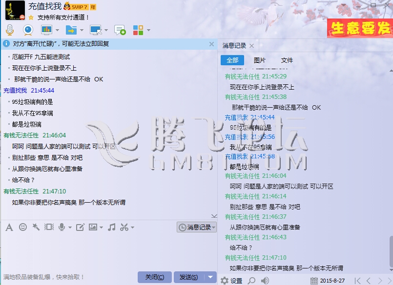 举报骗子【星魂网络】QQ45694074开服群号12376168