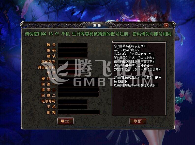 复古连击登录GOM引擎界面