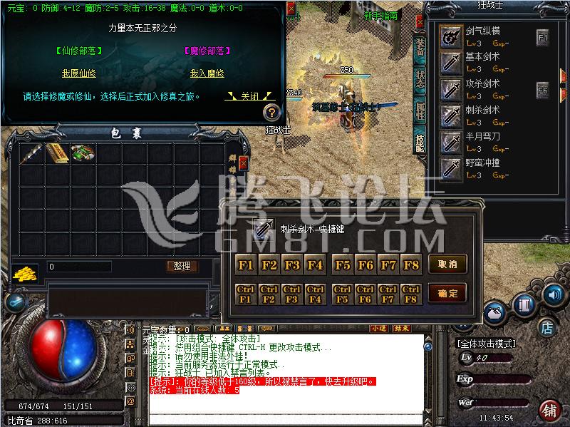 复古连击登录GOM引擎界面