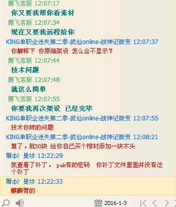 不孝顺的孩子，你爹腾飞知道吗？