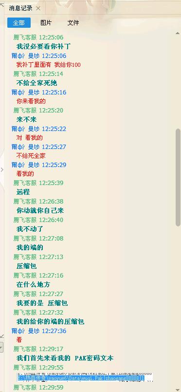 不孝顺的孩子，你爹腾飞知道吗？