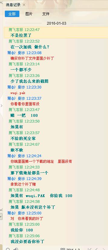 不孝顺的孩子，你爹腾飞知道吗？