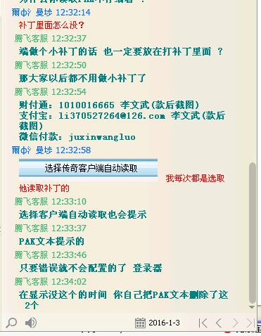 不孝顺的孩子，你爹腾飞知道吗？