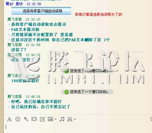 不孝顺的孩子，你爹腾飞知道吗？