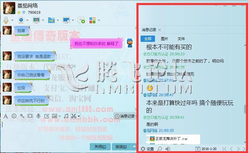注意了-注意的骗子-番茄网络-骗子QQ838159208