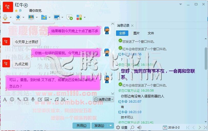 红牛攻击小组是骗子