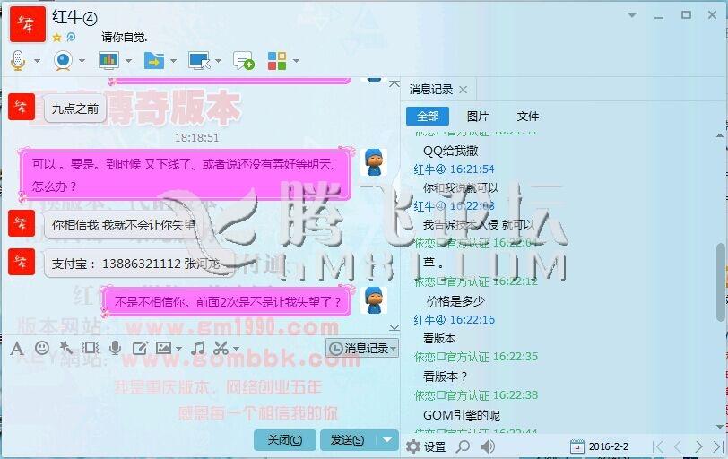 红牛攻击小组是骗子