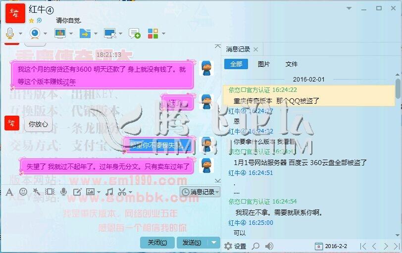 红牛攻击小组是骗子