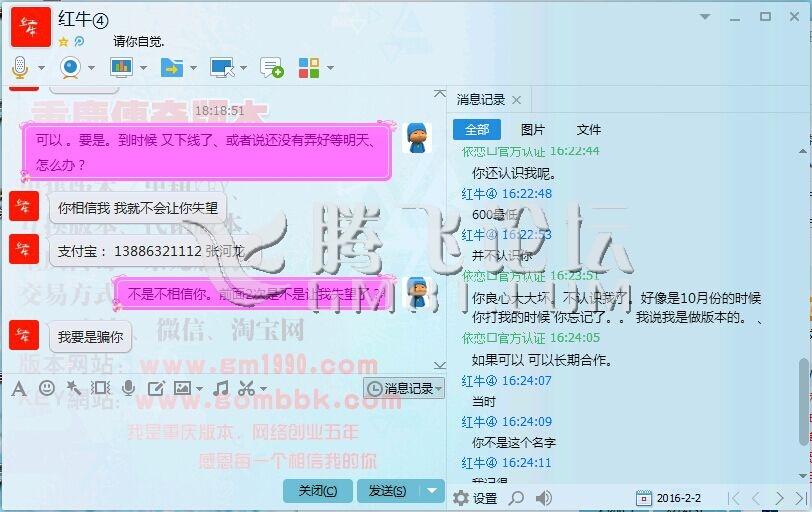 红牛攻击小组是骗子