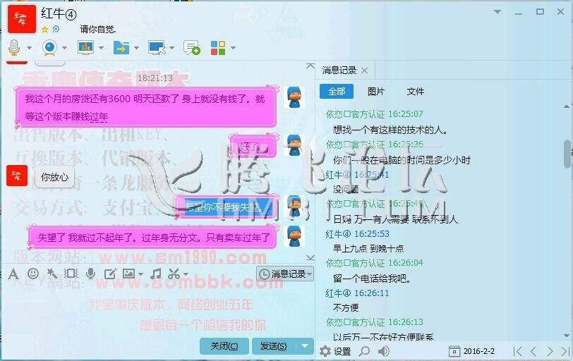 红牛攻击小组是骗子