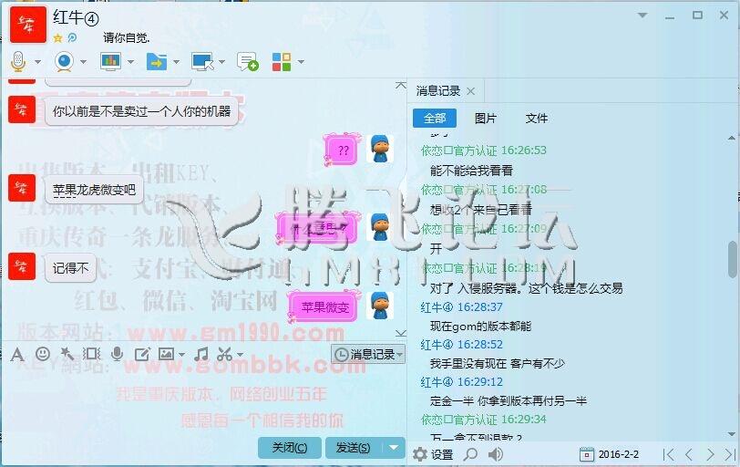 红牛攻击小组是骗子