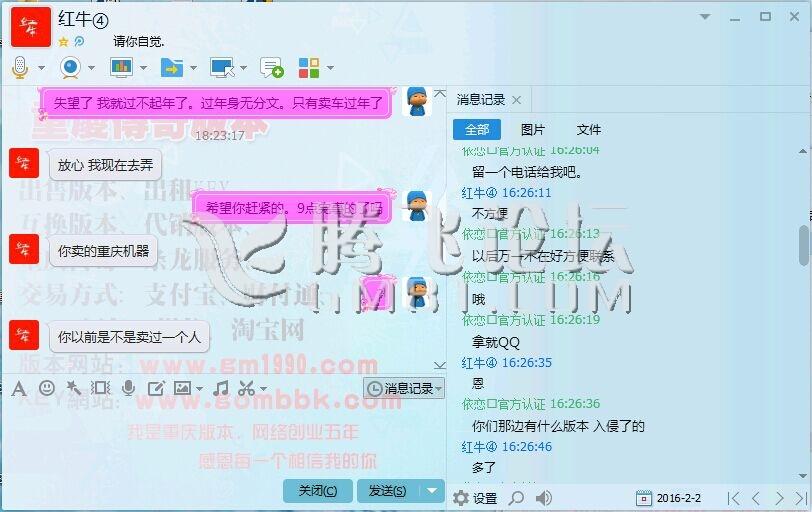 红牛攻击小组是骗子
