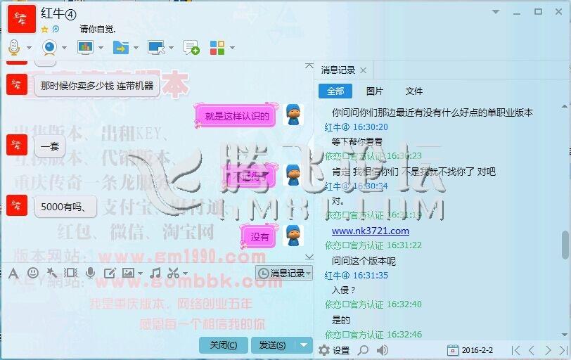 红牛攻击小组是骗子