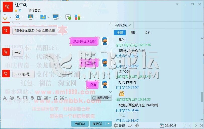 红牛攻击小组是骗子