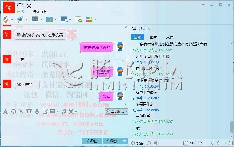 红牛攻击小组是骗子