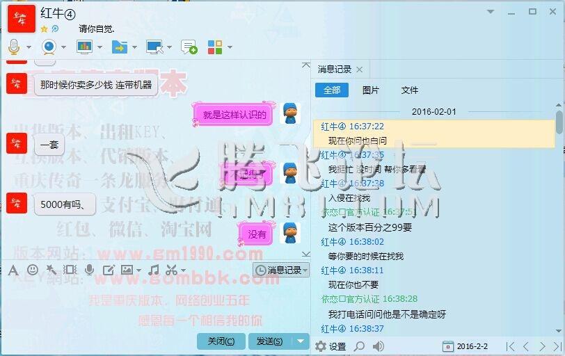 红牛攻击小组是骗子