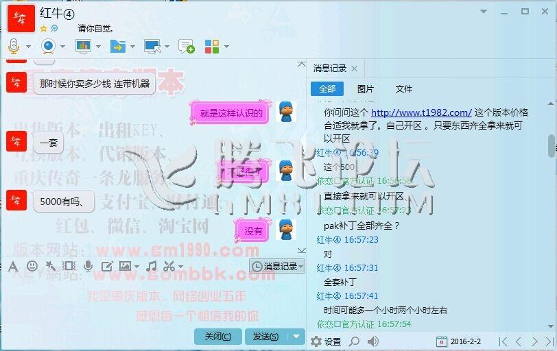 红牛攻击小组是骗子