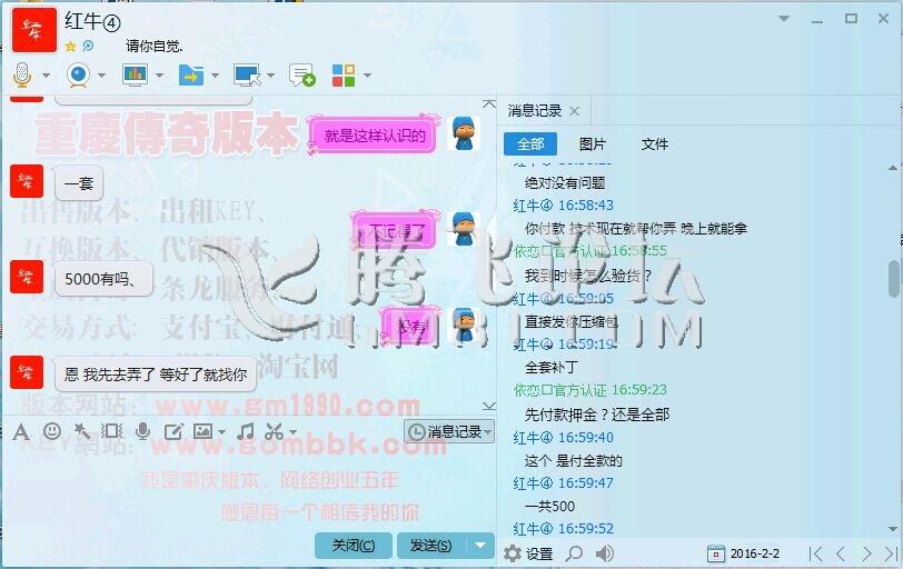 红牛攻击小组是骗子