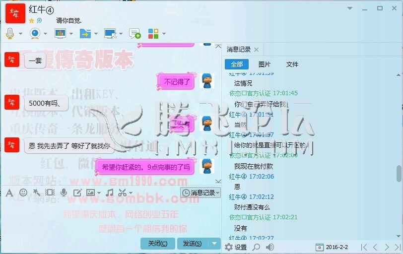 红牛攻击小组是骗子
