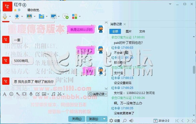 红牛攻击小组是骗子
