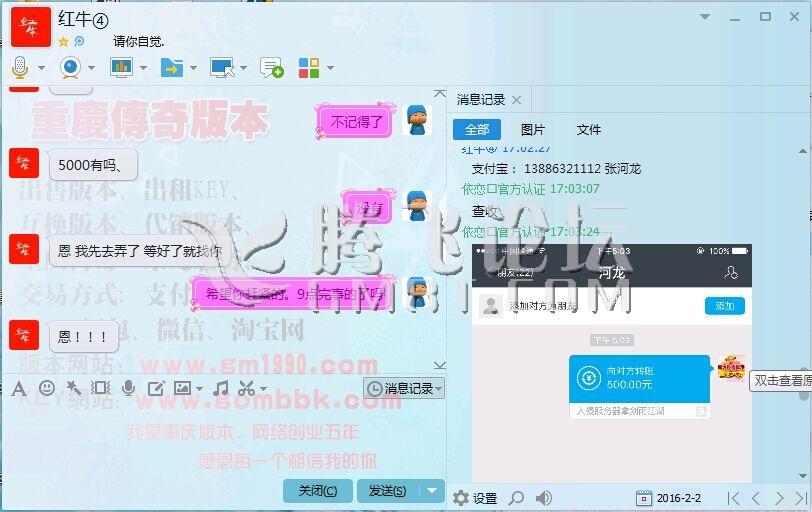 红牛攻击小组是骗子