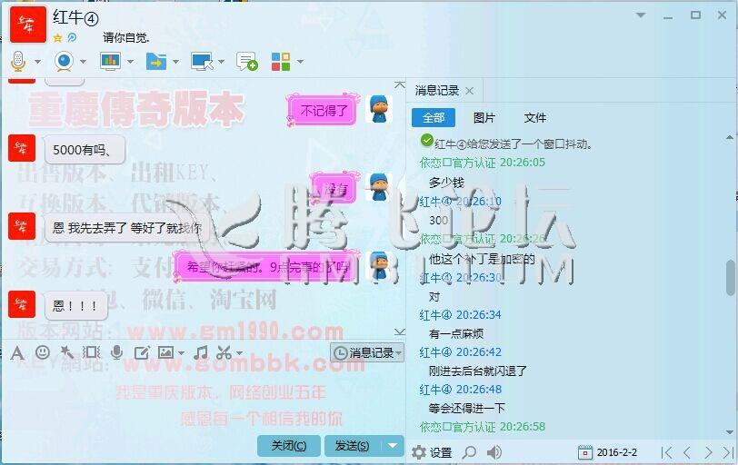 红牛攻击小组是骗子