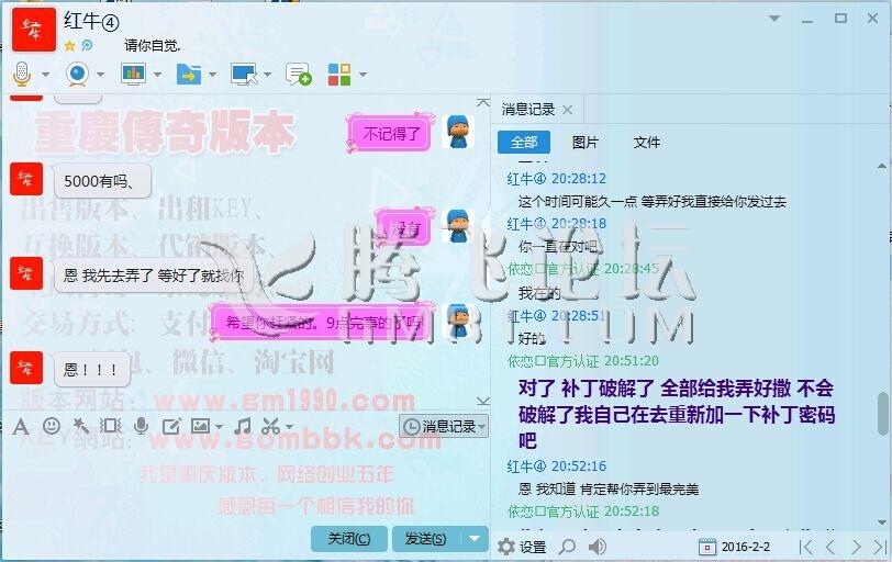 红牛攻击小组是骗子